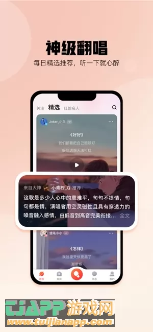 酷狗唱唱图片