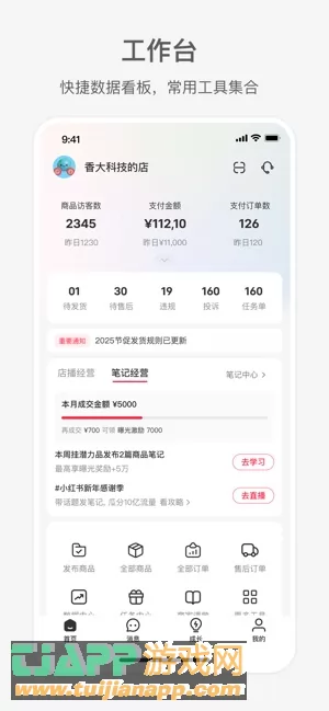 小红书千帆图片