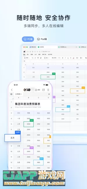 腾讯文档图片