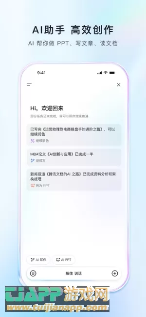 腾讯文档图片
