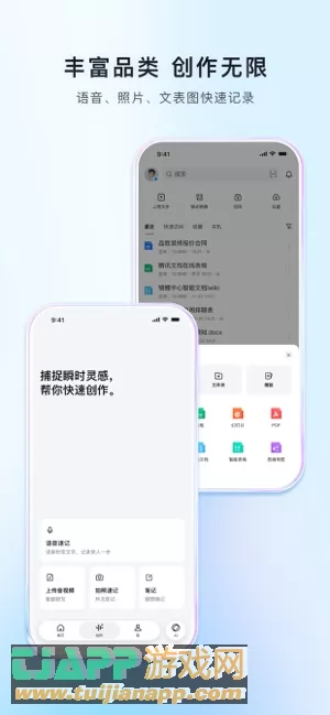 腾讯文档图片