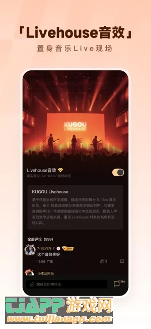 酷狗音乐图片