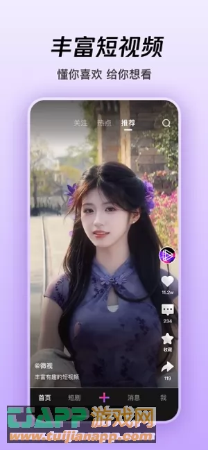 腾讯微视图片