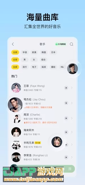 酷我音乐图片