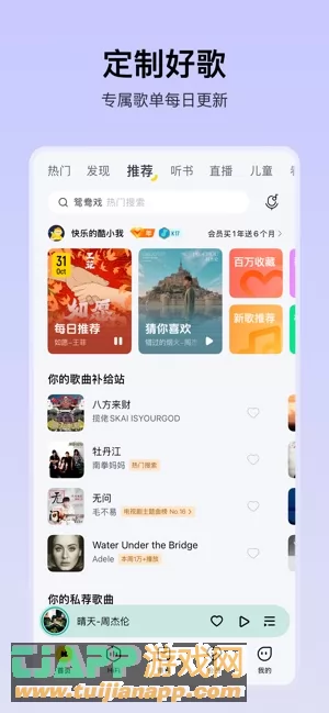 酷我音乐图片