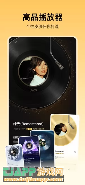 酷我音乐图片