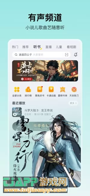 酷我音乐图片