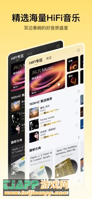 酷我音乐图片