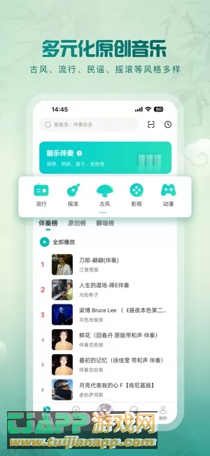 5sing音乐图片