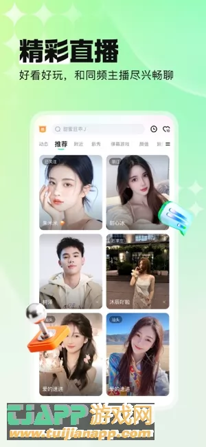 酷狗直播图片