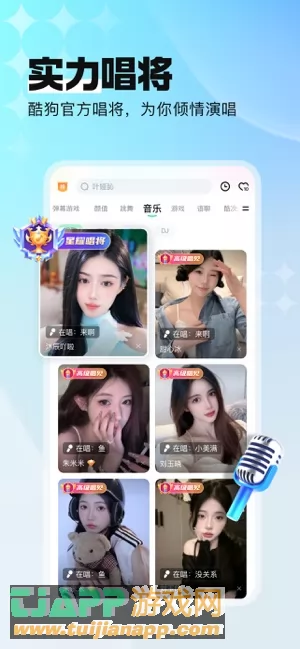 酷狗直播图片