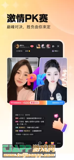 酷狗直播图片