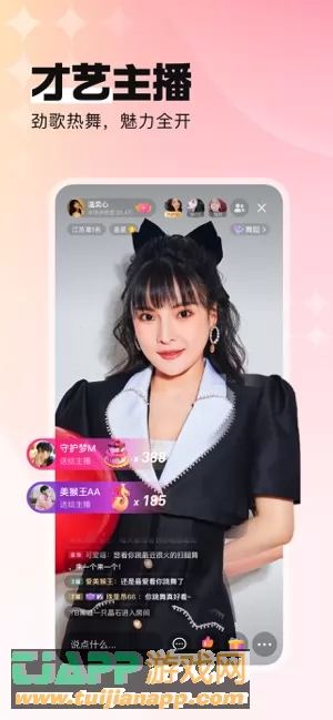 酷狗直播图片