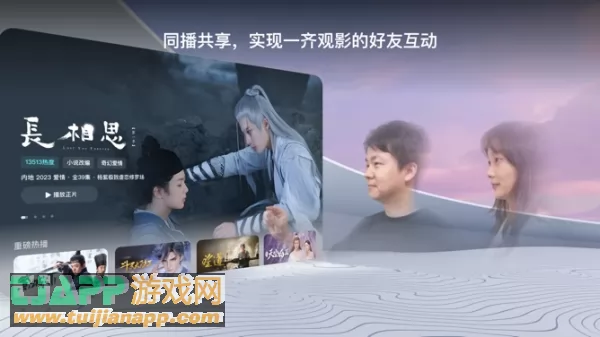 腾讯视频图片