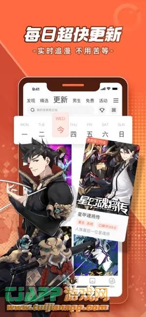 腾讯动漫图片