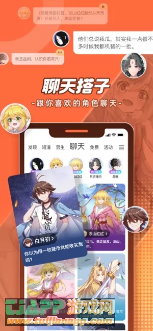 腾讯动漫图片