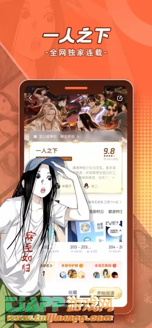 腾讯动漫图片