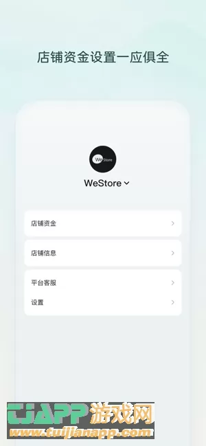 微信小店助手图片
