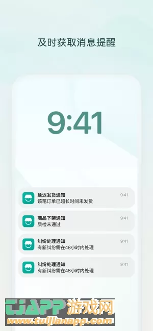 微信小店助手图片