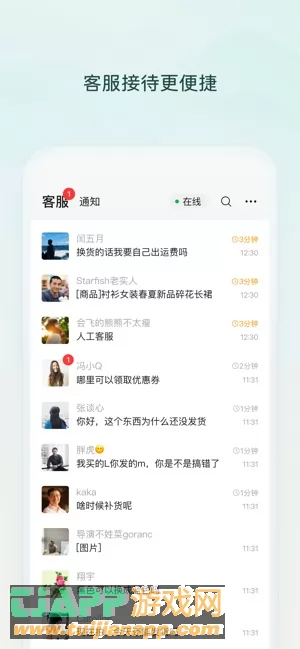 微信小店助手图片