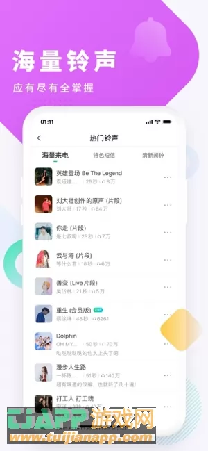酷狗铃声图片