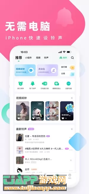 酷狗铃声图片