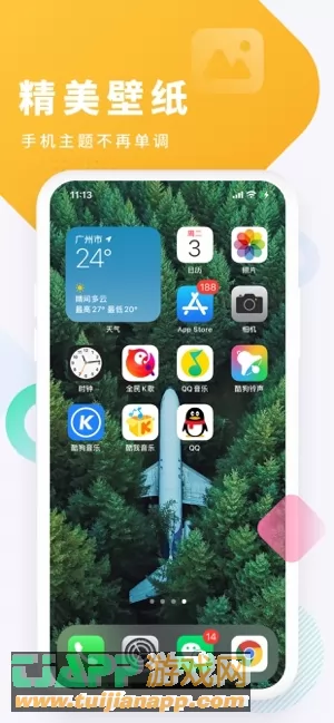 酷狗铃声图片