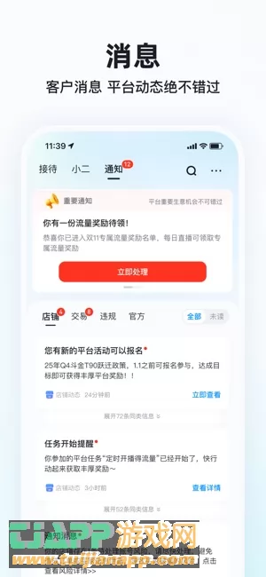 快手小店图片