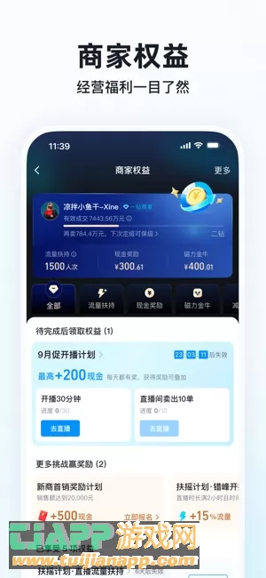 快手小店图片