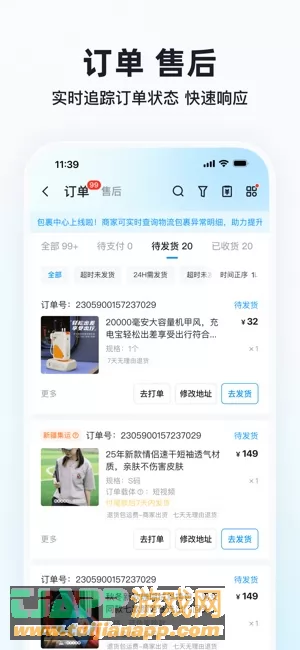 快手小店图片