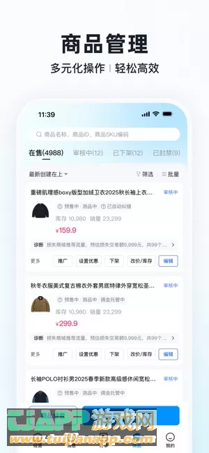 快手小店图片