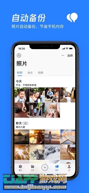 腾讯微云图片