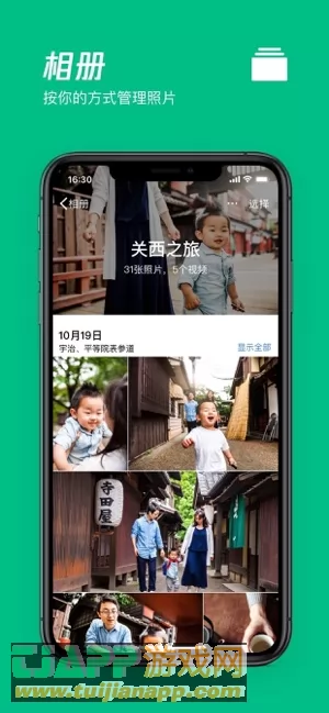 腾讯微云图片
