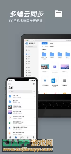 腾讯微云图片