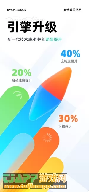 腾讯地图图片