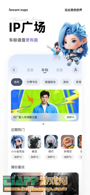 腾讯地图图片
