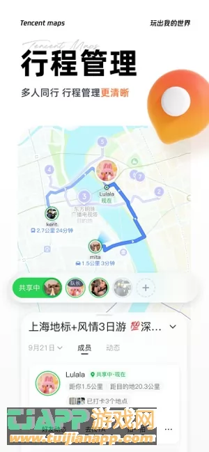 腾讯地图图片