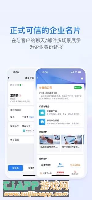 企业微信图片