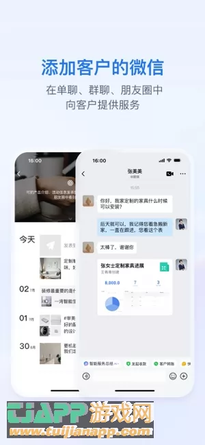 企业微信图片