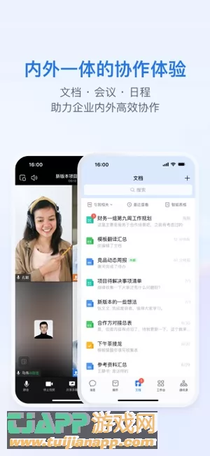 企业微信图片