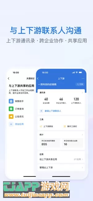 企业微信图片