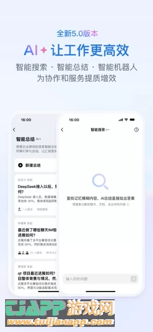 企业微信图片