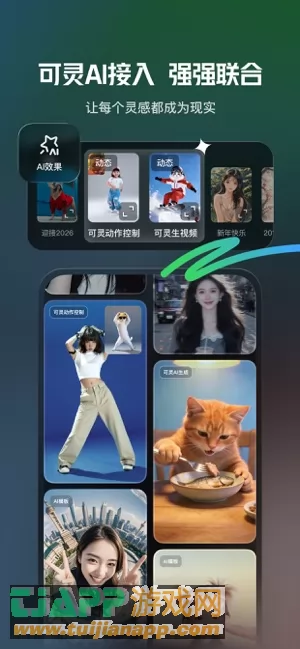 快影图片