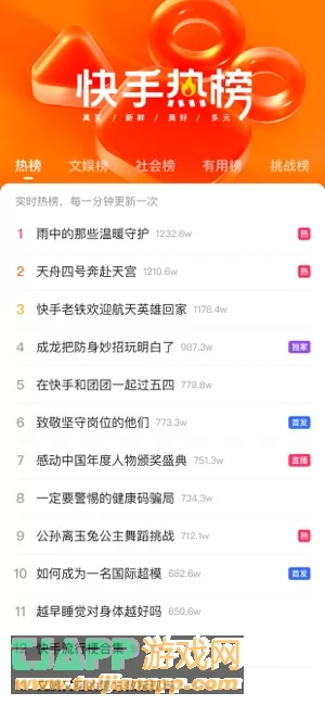 快手图片