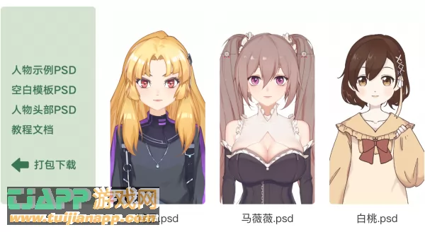 AcFun面捕助手图片