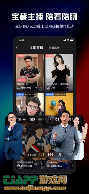 腾讯体育图片
