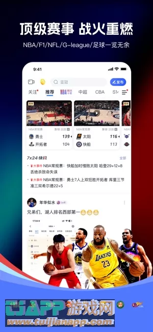 腾讯体育图片