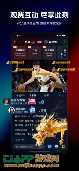 腾讯体育图片
