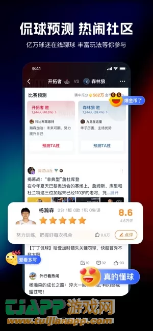 腾讯体育图片