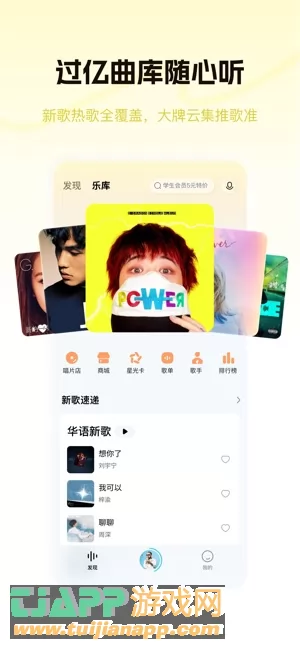 酷狗概念版图片